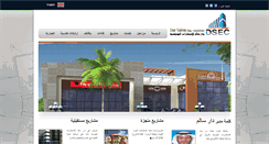 Desktop Screenshot of darsalem.com